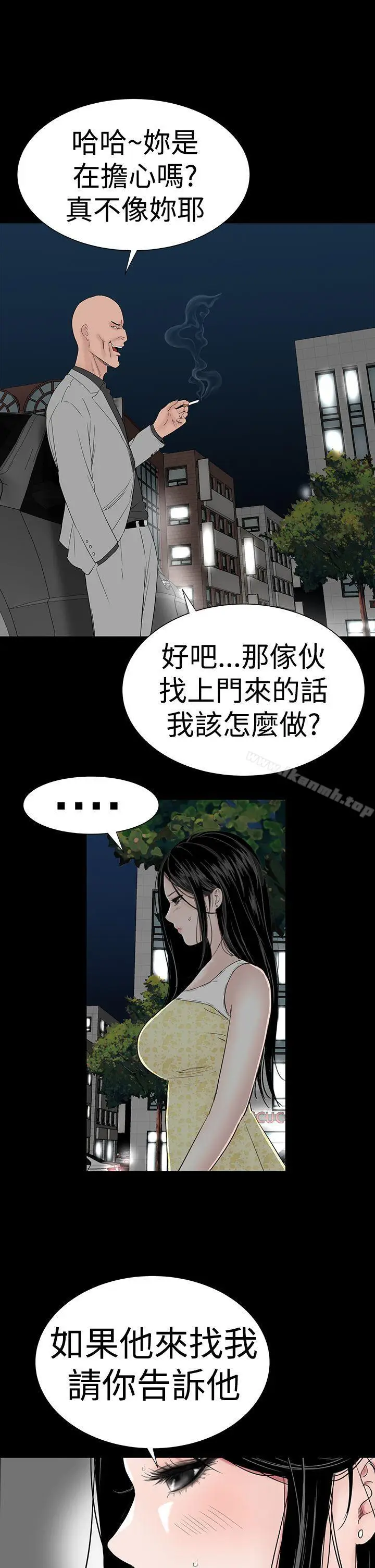漫画《楼凤》第46话第33张图