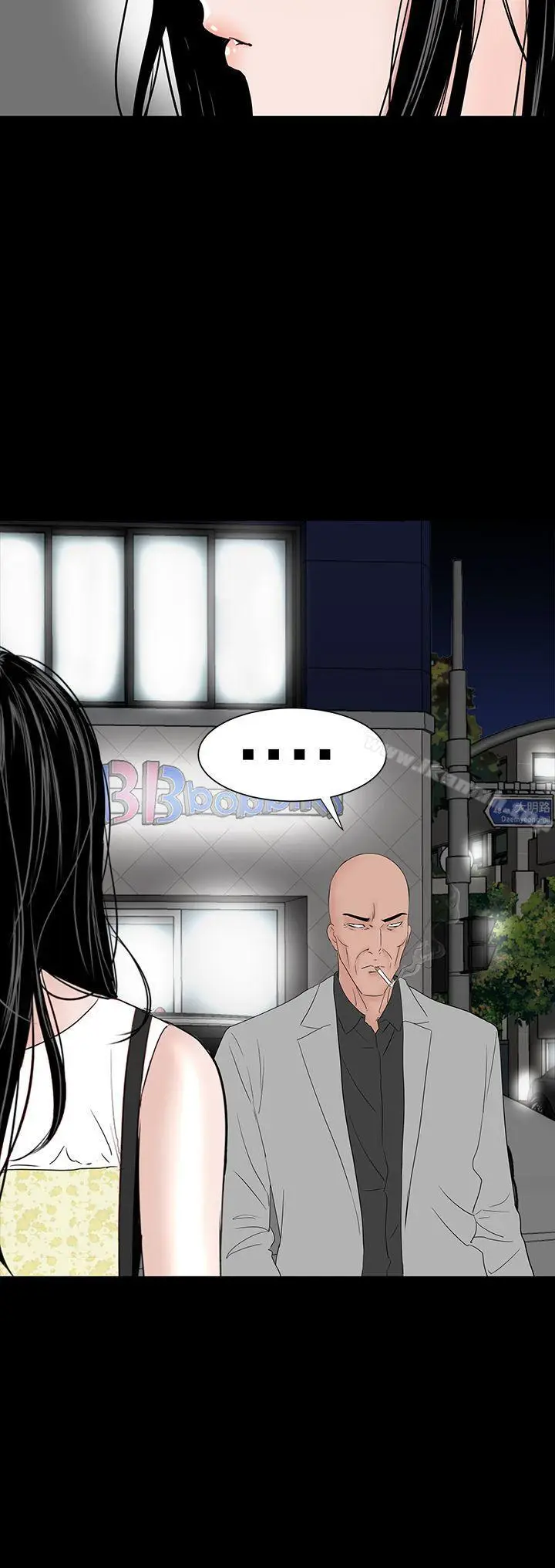 漫画《楼凤》第46话第34张图