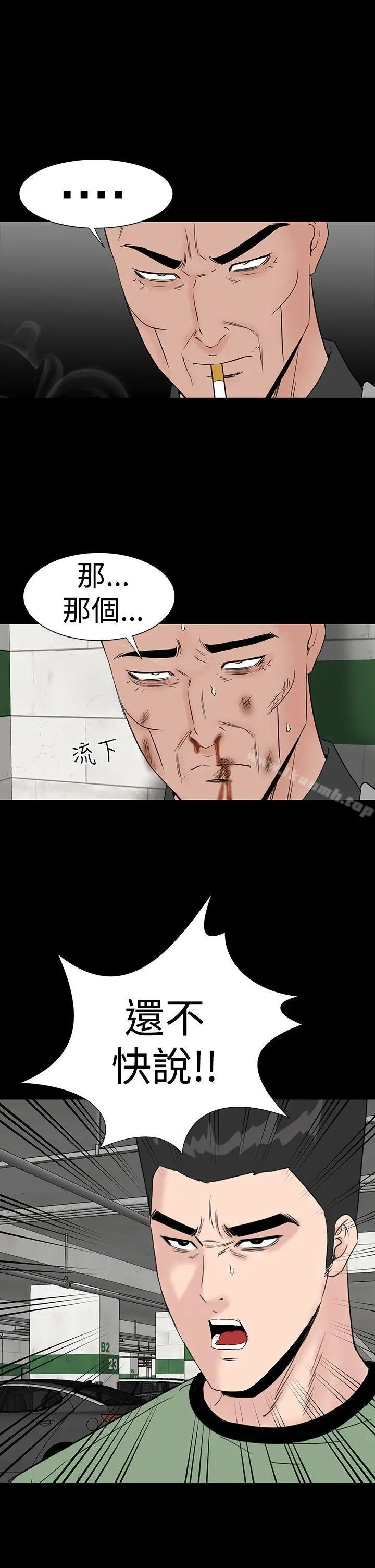 漫画《楼凤》第46话第35张图