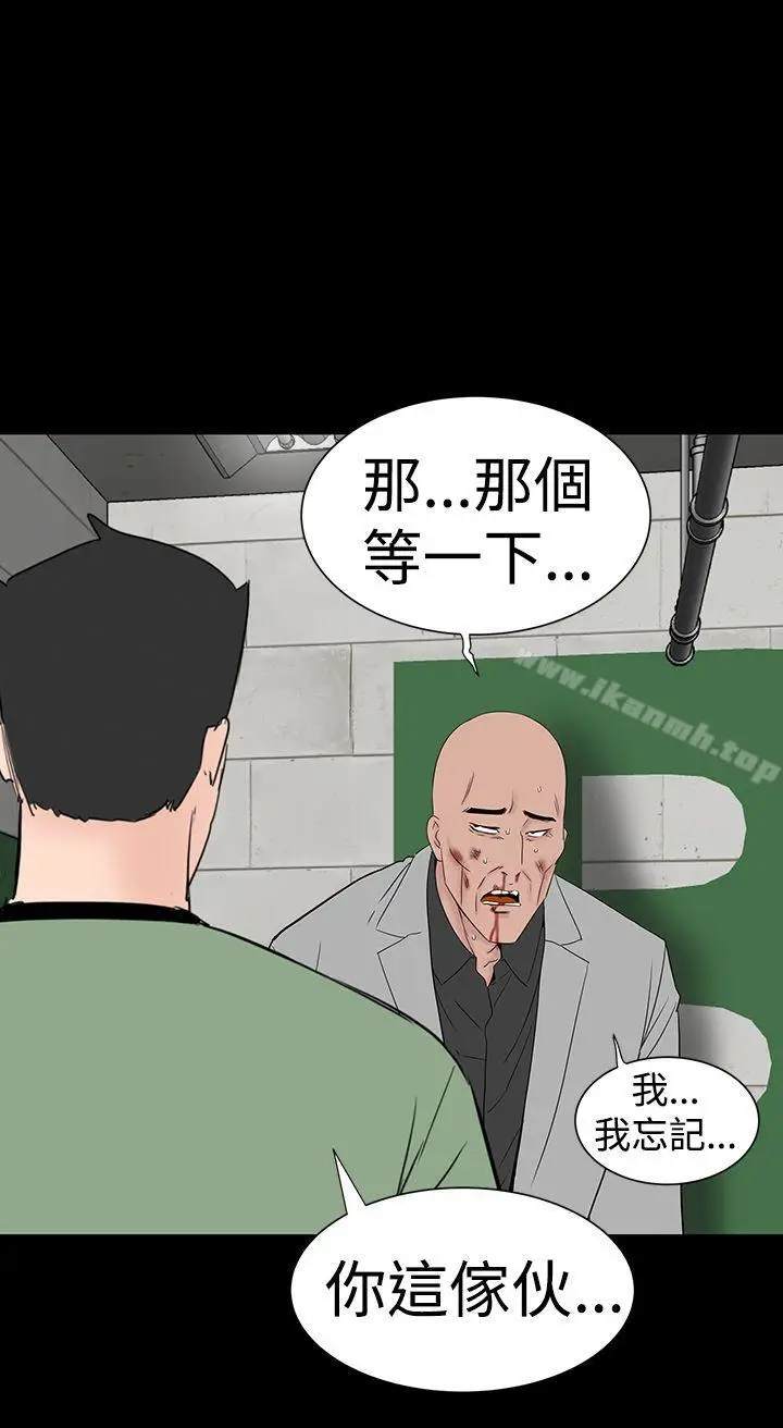 漫画《楼凤》第46话第36张图