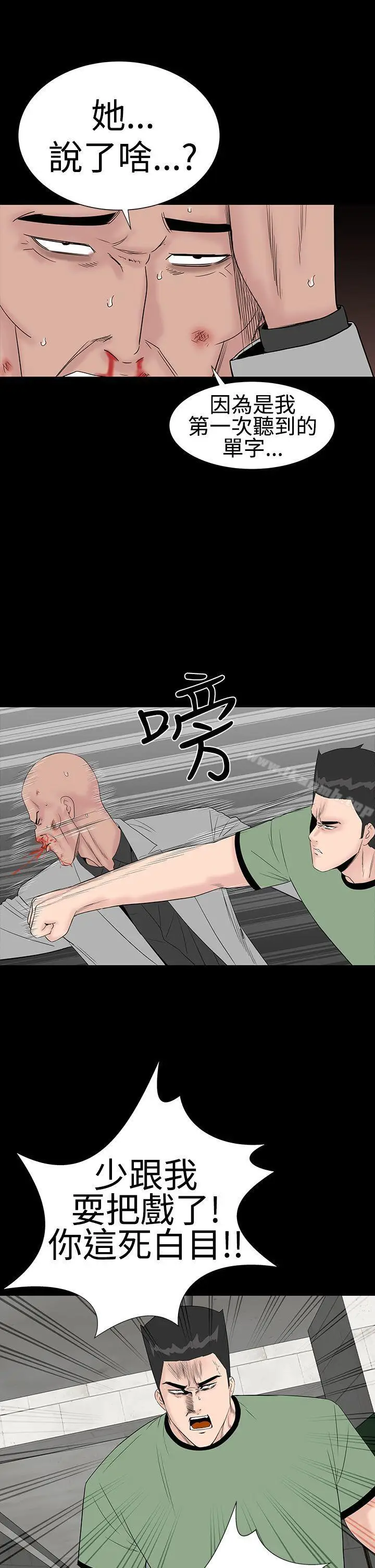 漫画《楼凤》第46话第37张图