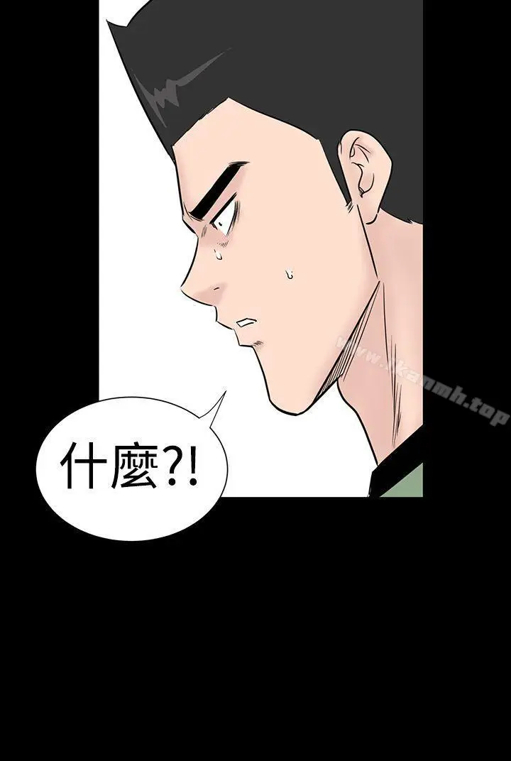 漫画《楼凤》第46话第40张图