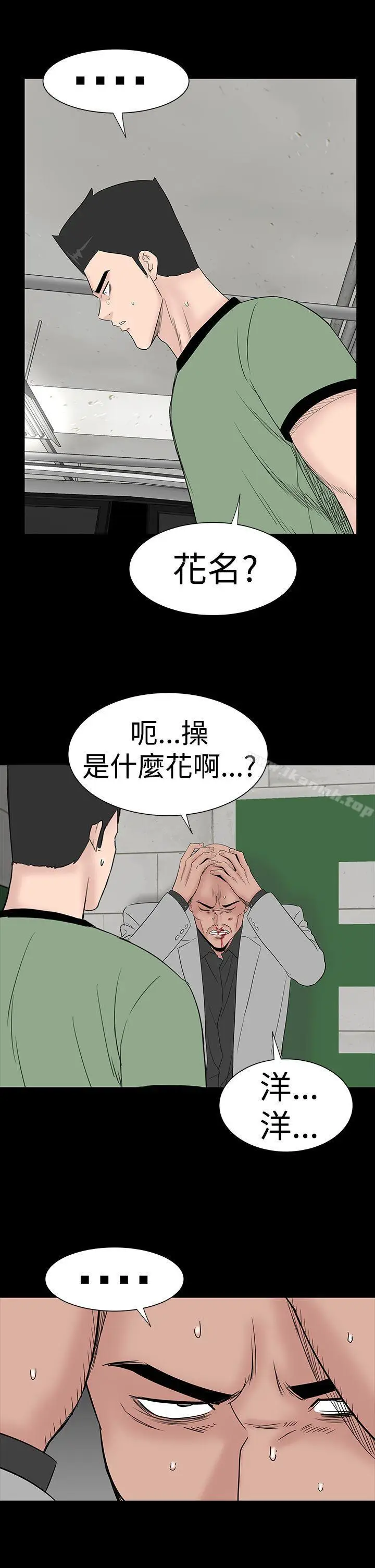 漫画《楼凤》第46话第41张图