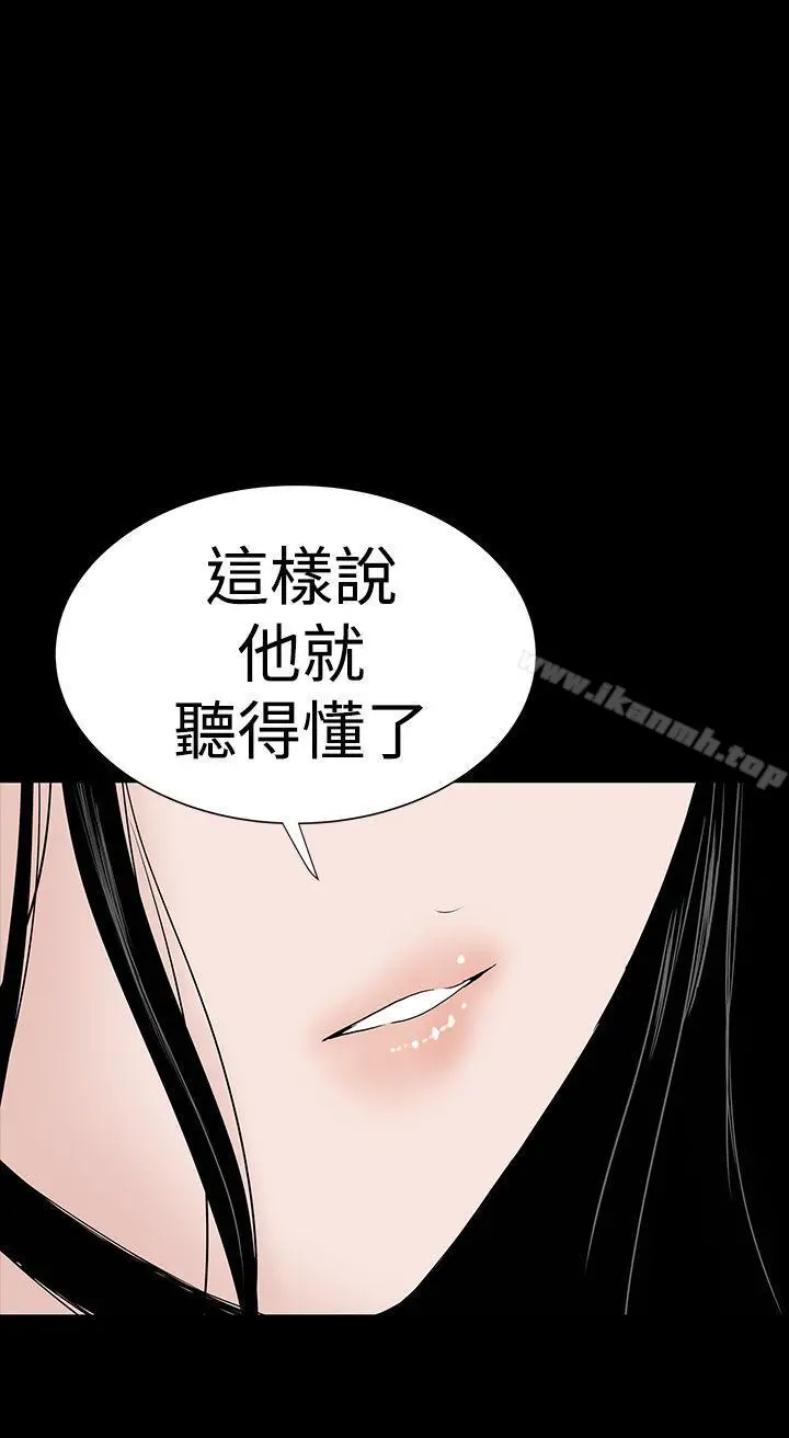 漫画《楼凤》第46话第42张图