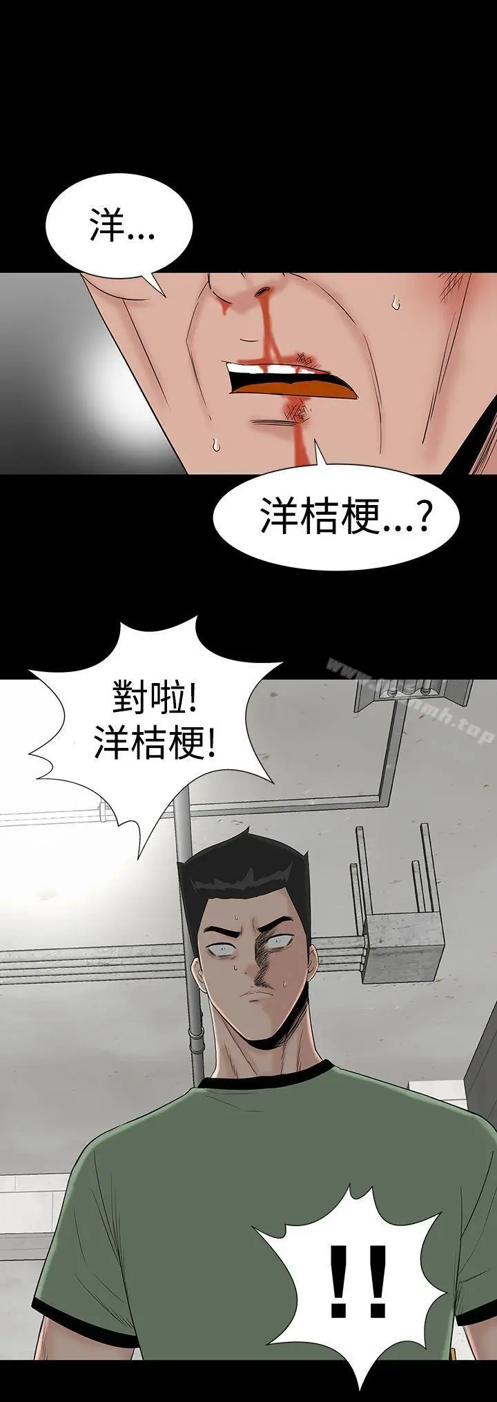 漫画《楼凤》第46话第44张图