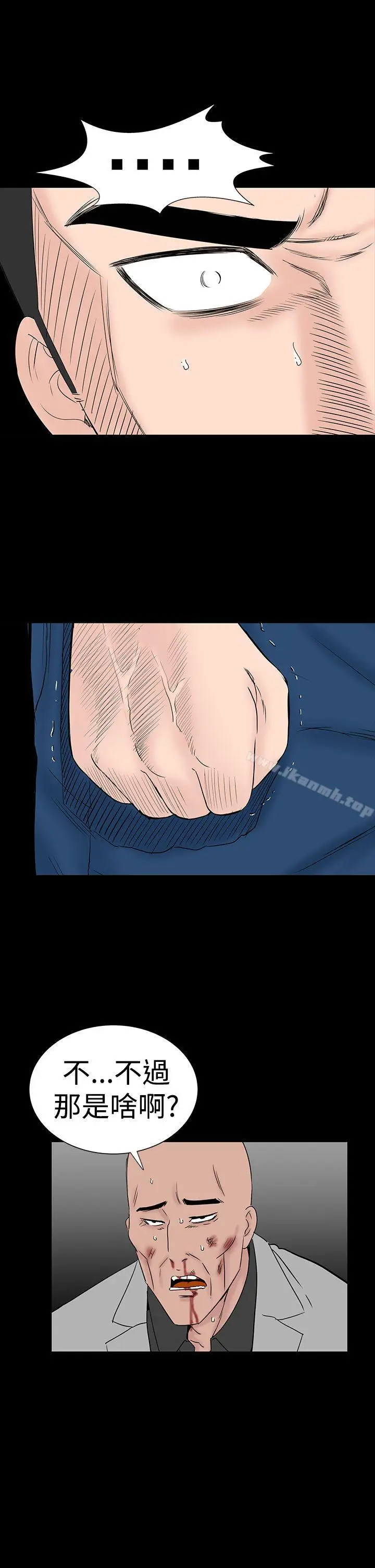 漫画《楼凤》第46话第45张图