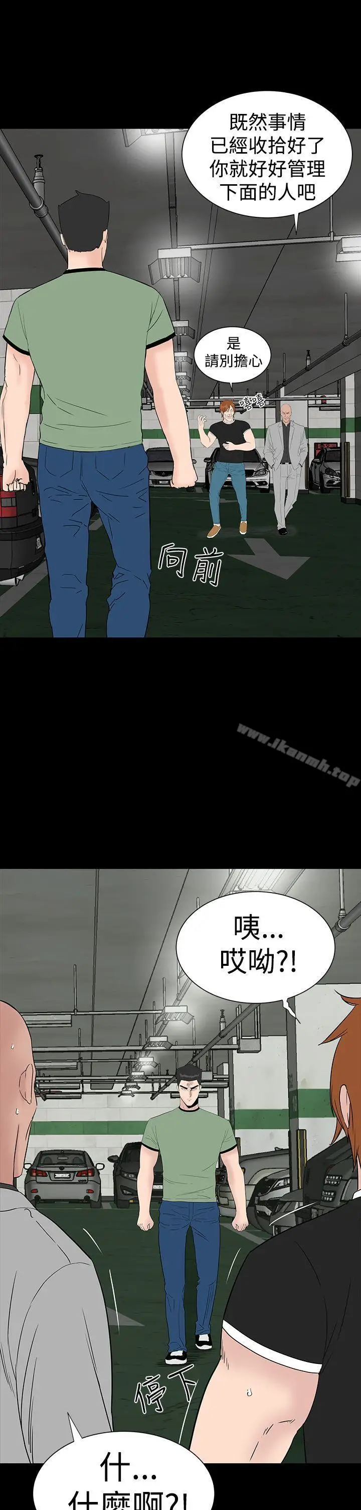 漫画《楼凤》第46话第5张图