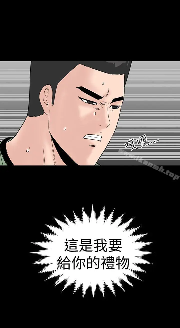 漫画《楼凤》第46话第52张图