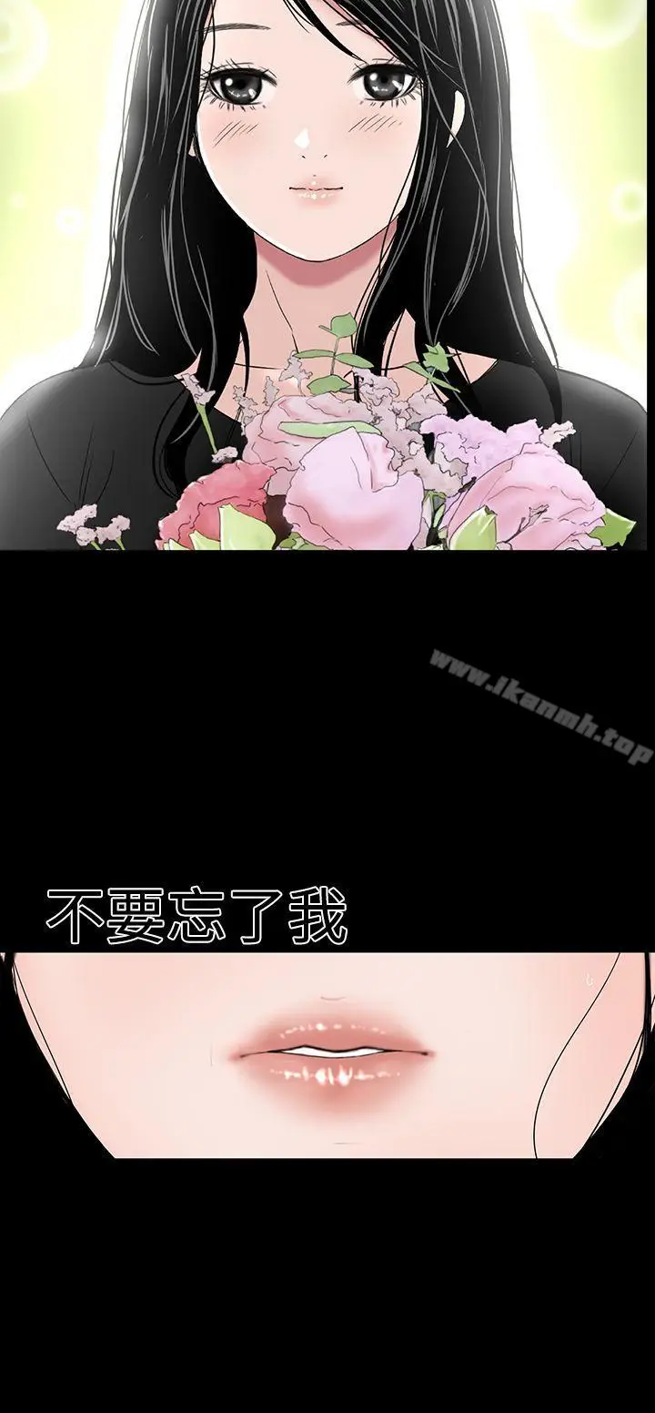 漫画《楼凤》第46话第54张图