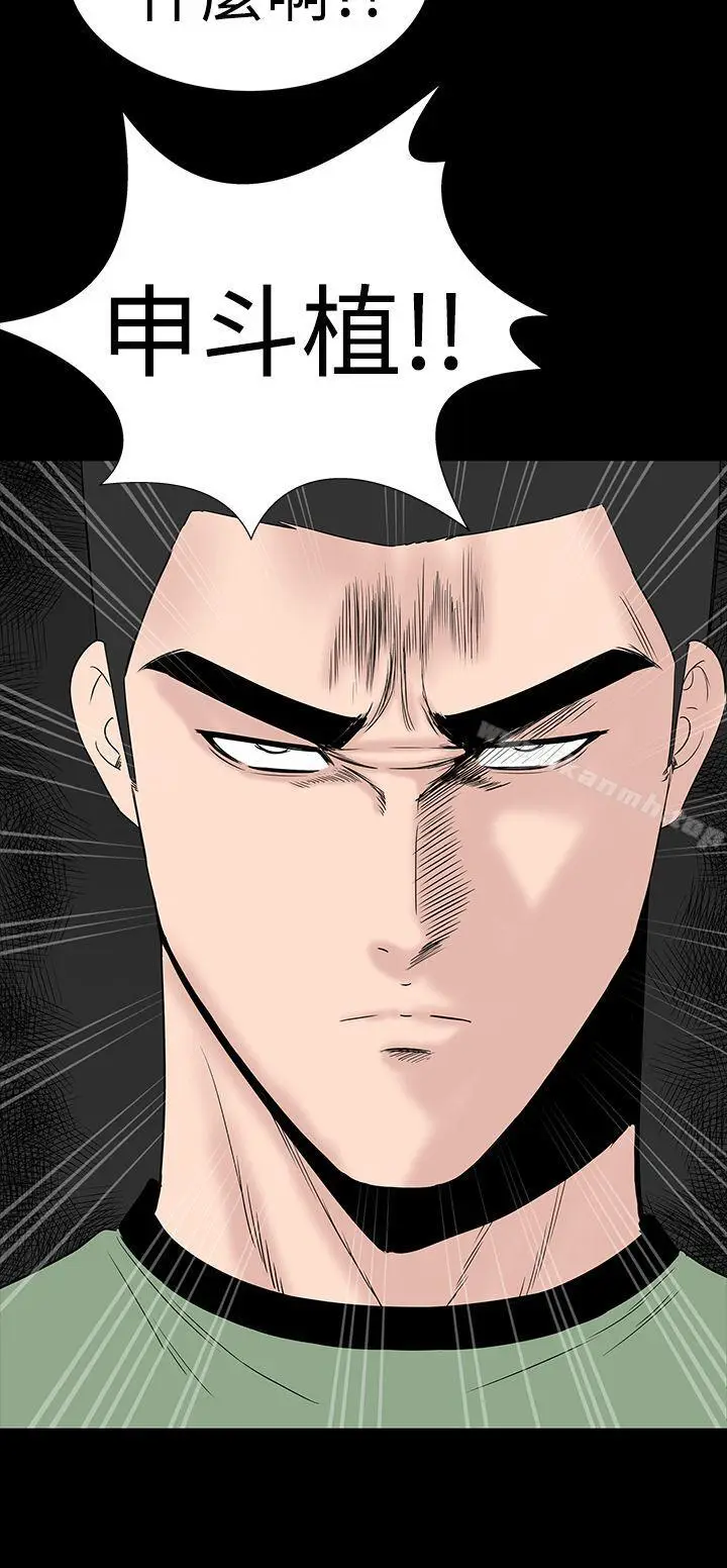 漫画《楼凤》第46话第6张图