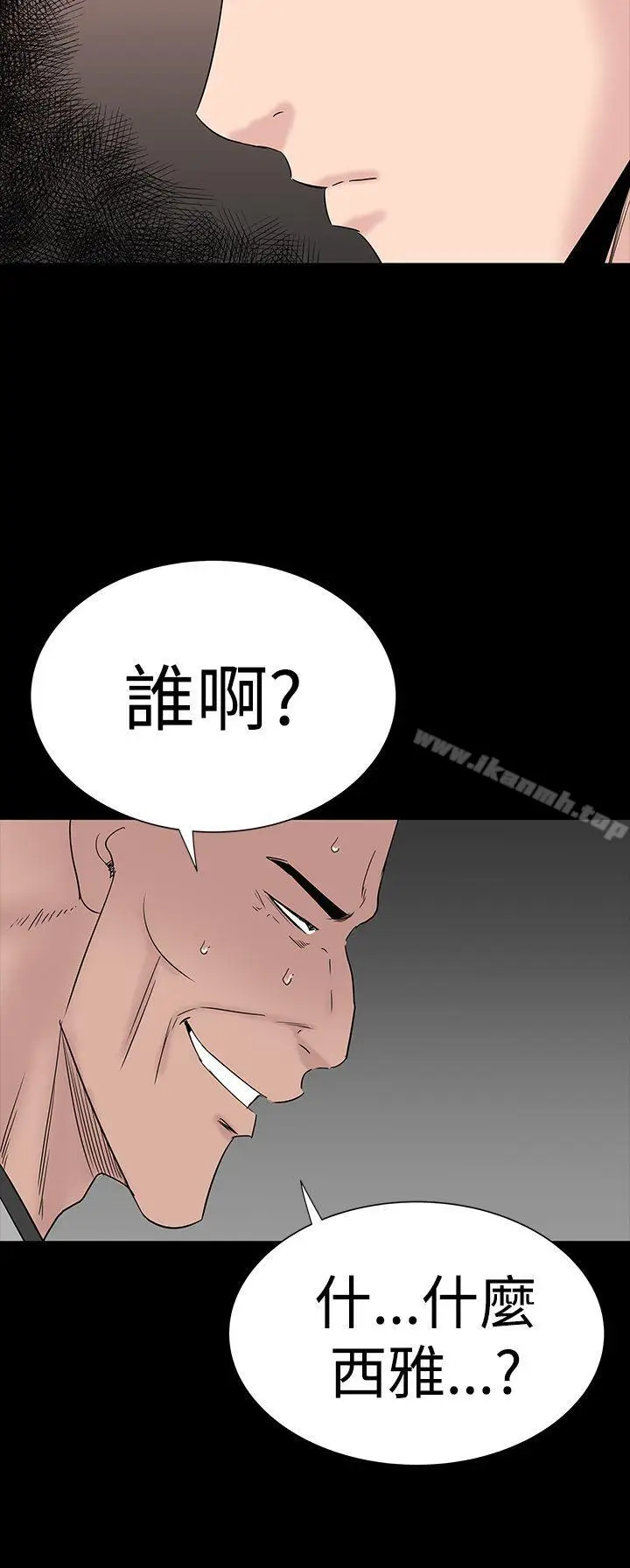 漫画《楼凤》第46话第8张图