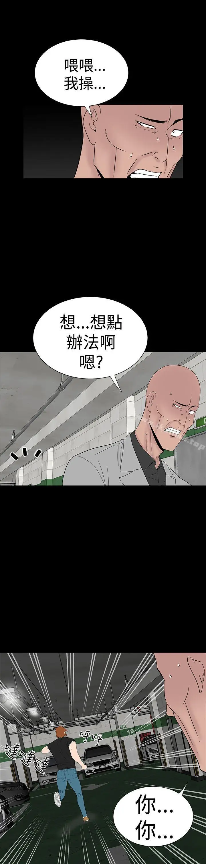 漫画《楼凤》第46话第9张图