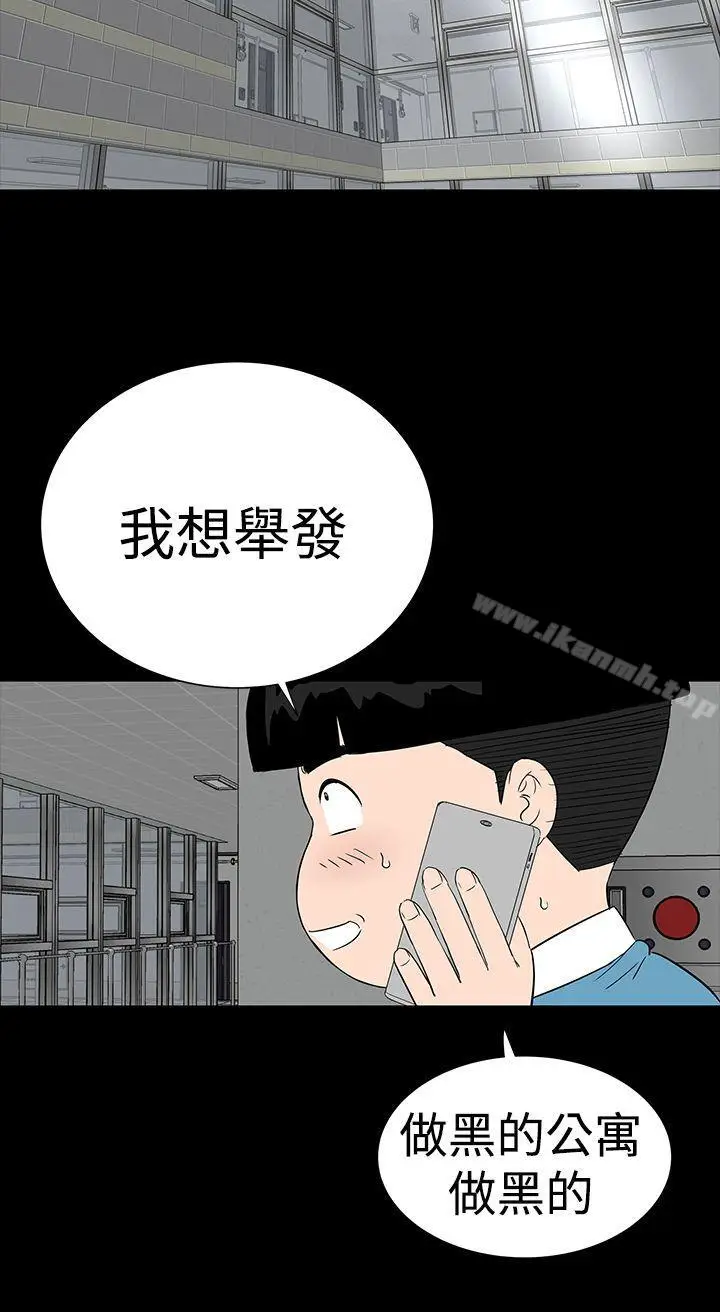 漫画《楼凤》最终话第10张图