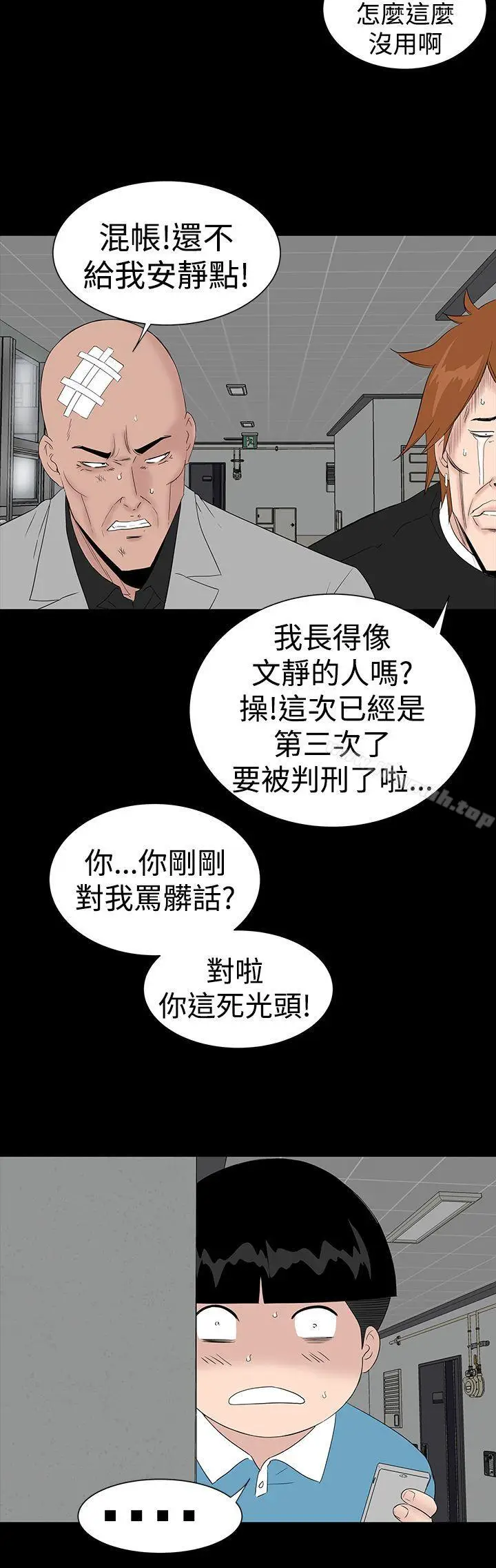 漫画《楼凤》最终话第12张图