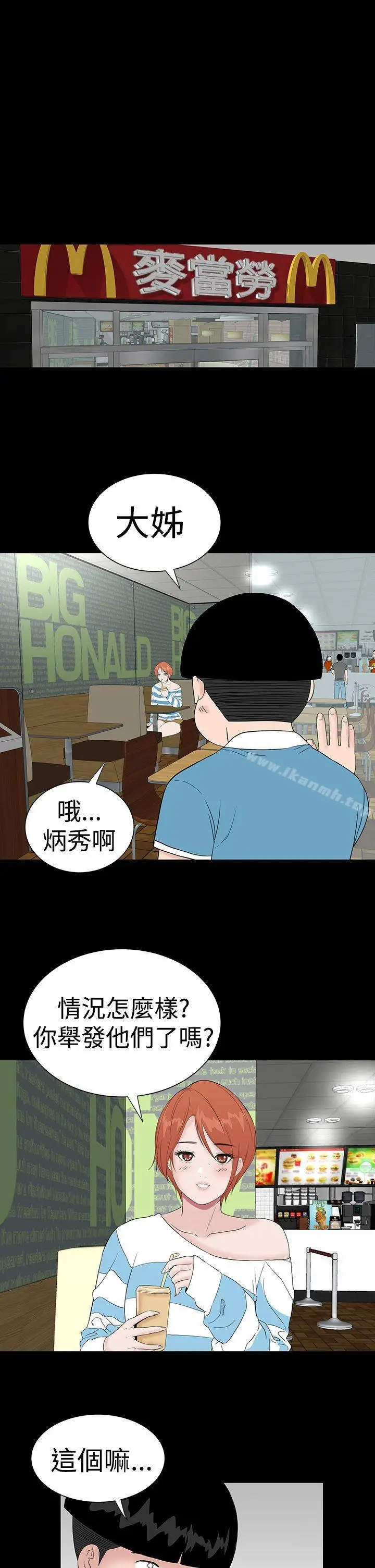 漫画《楼凤》最终话第15张图