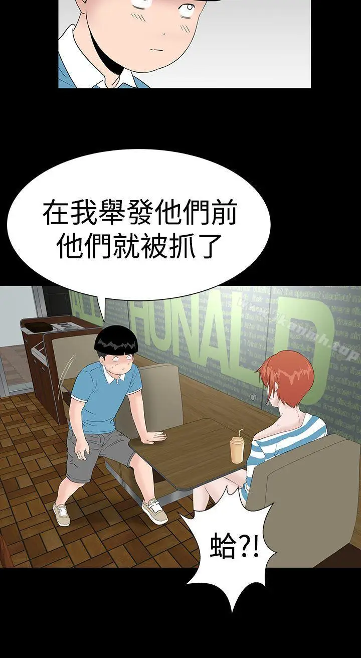 漫画《楼凤》最终话第16张图
