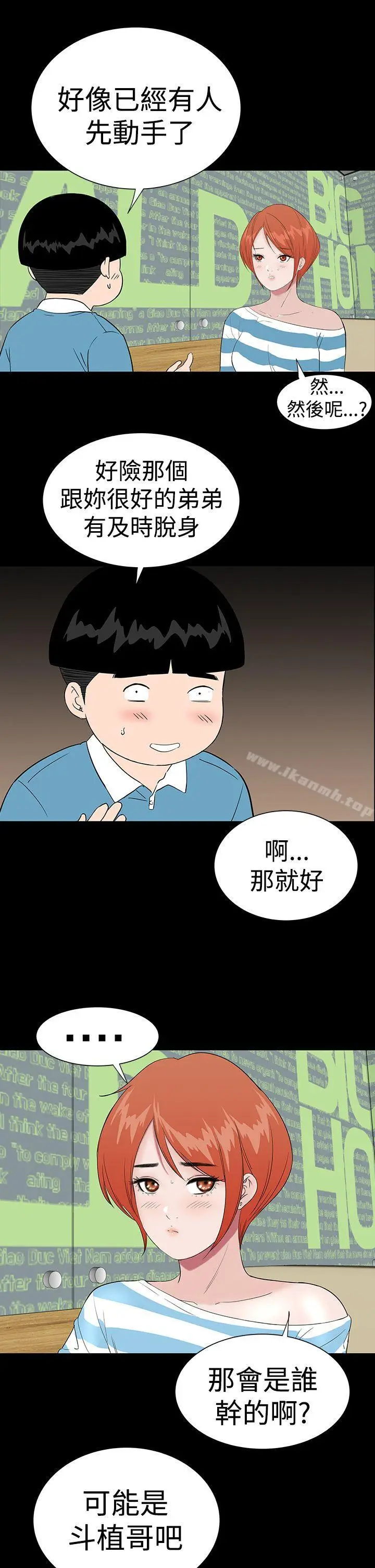 漫画《楼凤》最终话第17张图