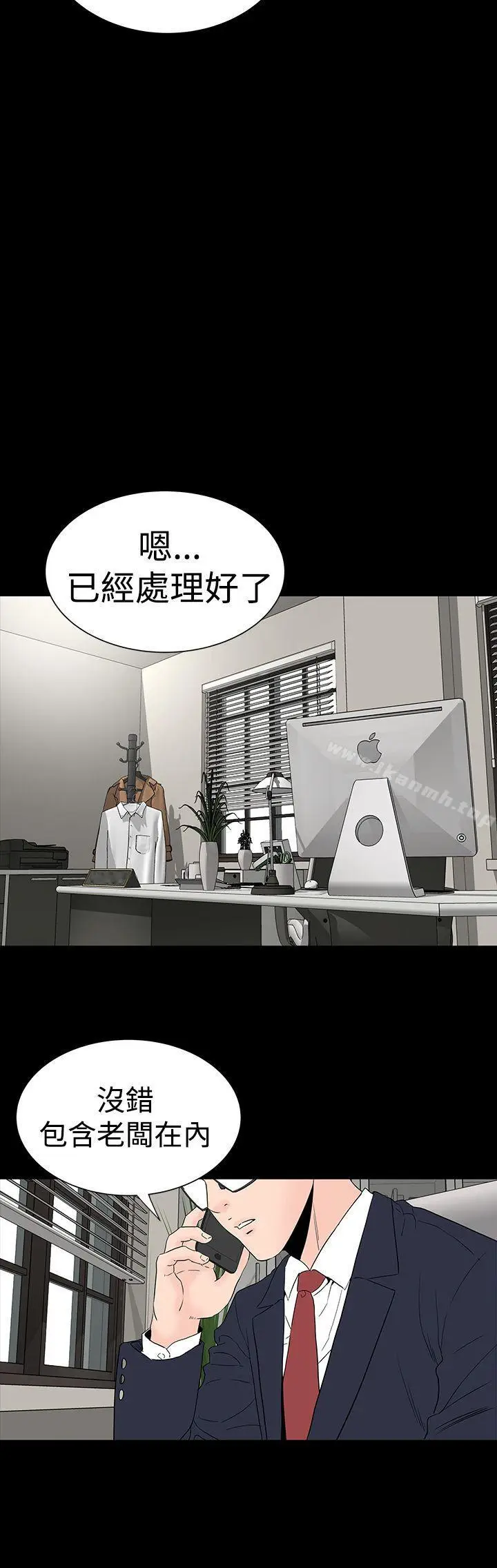 漫画《楼凤》最终话第18张图