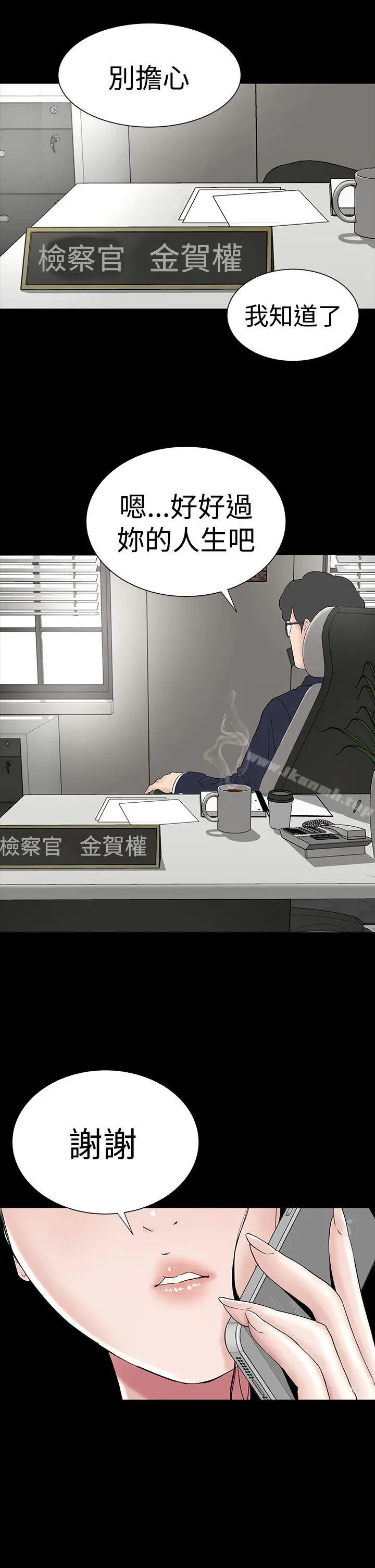 漫画《楼凤》最终话第19张图