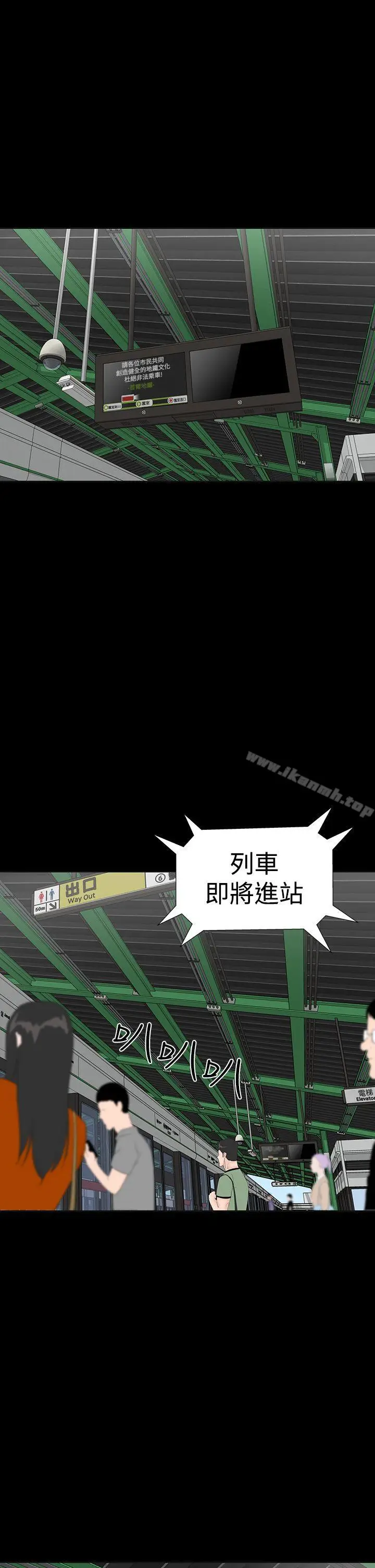 漫画《楼凤》最终话第21张图