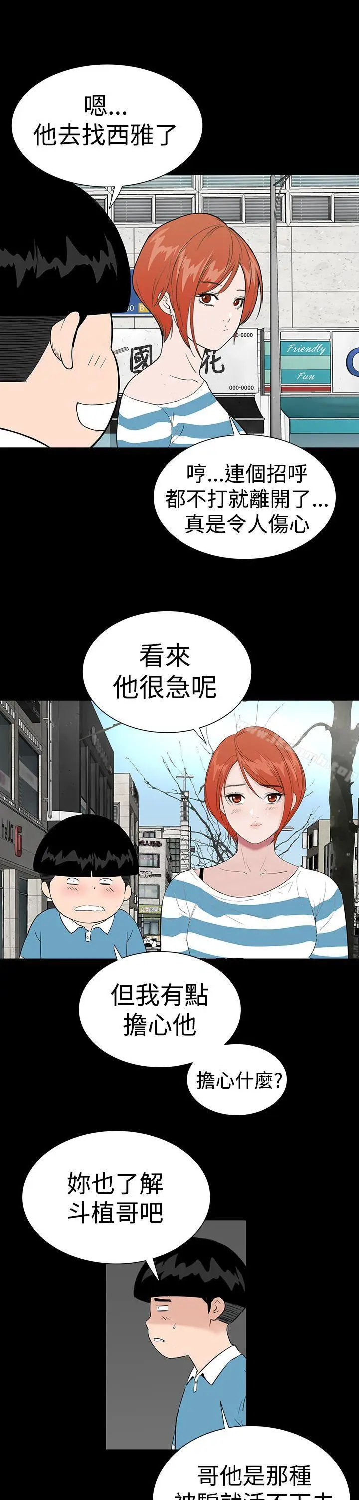 漫画《楼凤》最终话第23张图