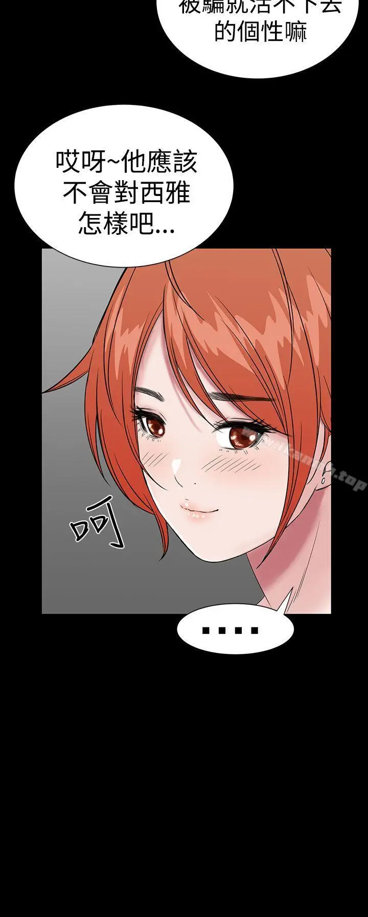 漫画《楼凤》最终话第24张图