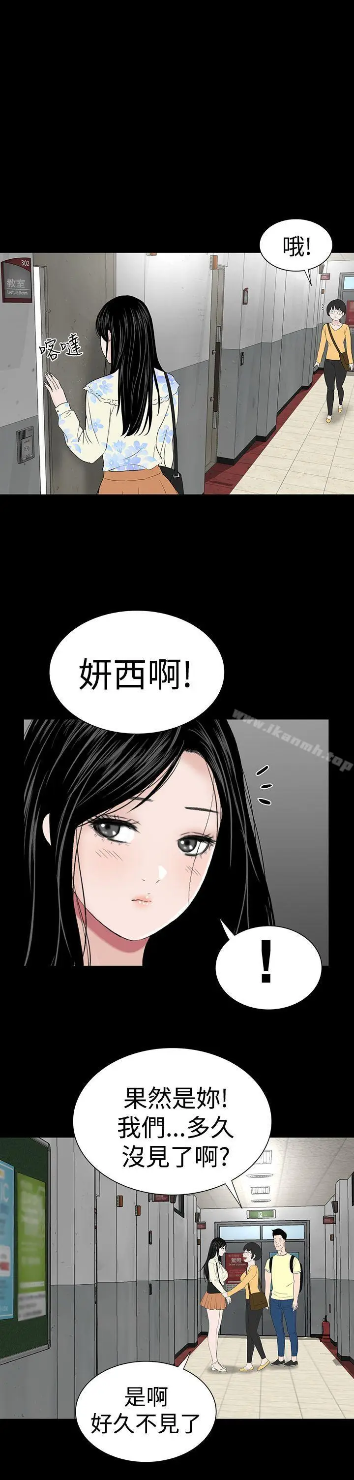 漫画《楼凤》最终话第25张图