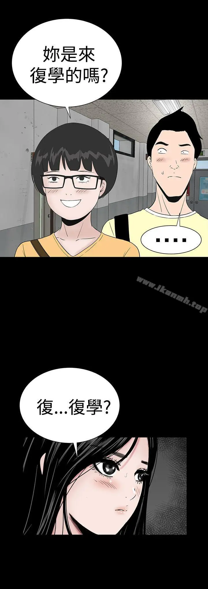 漫画《楼凤》最终话第26张图