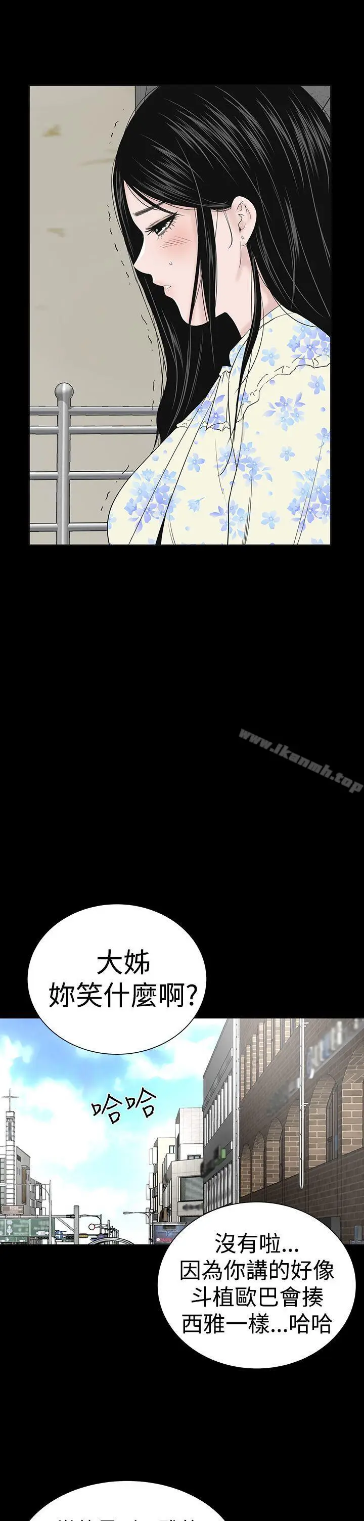 漫画《楼凤》最终话第35张图