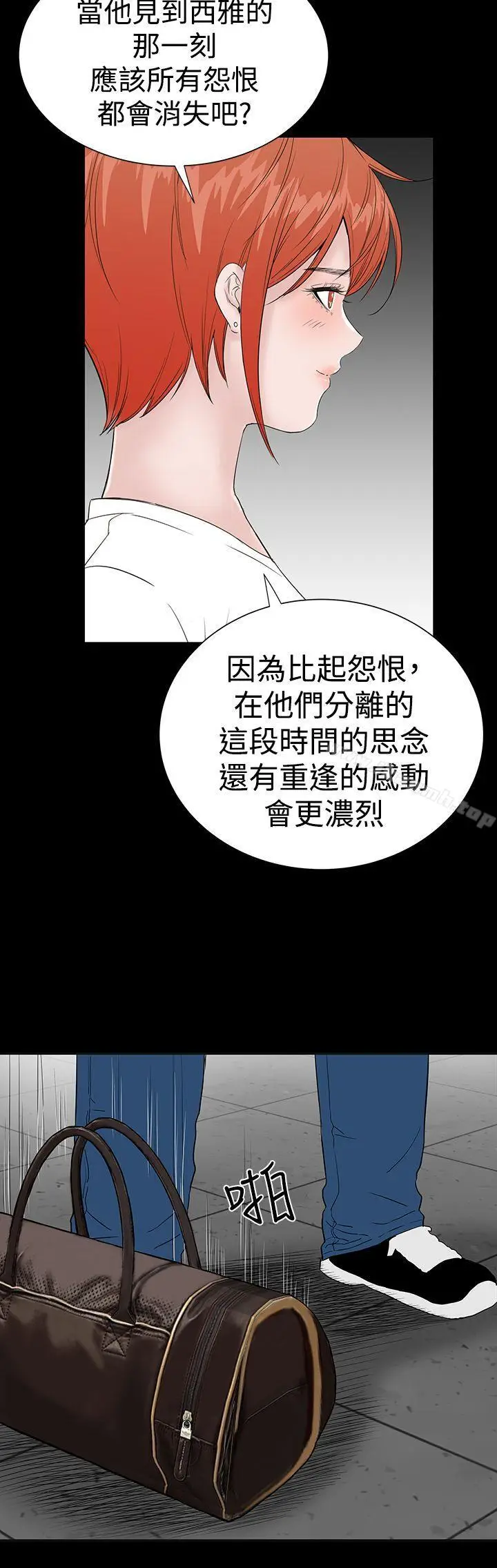 漫画《楼凤》最终话第36张图