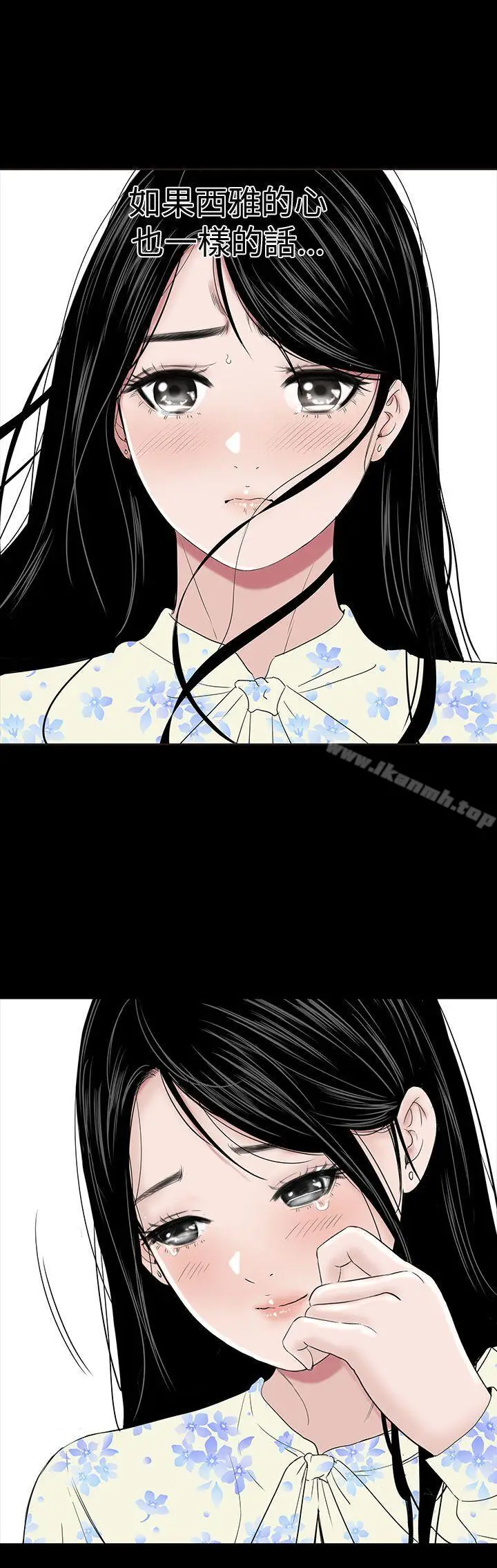 漫画《楼凤》最终话第38张图
