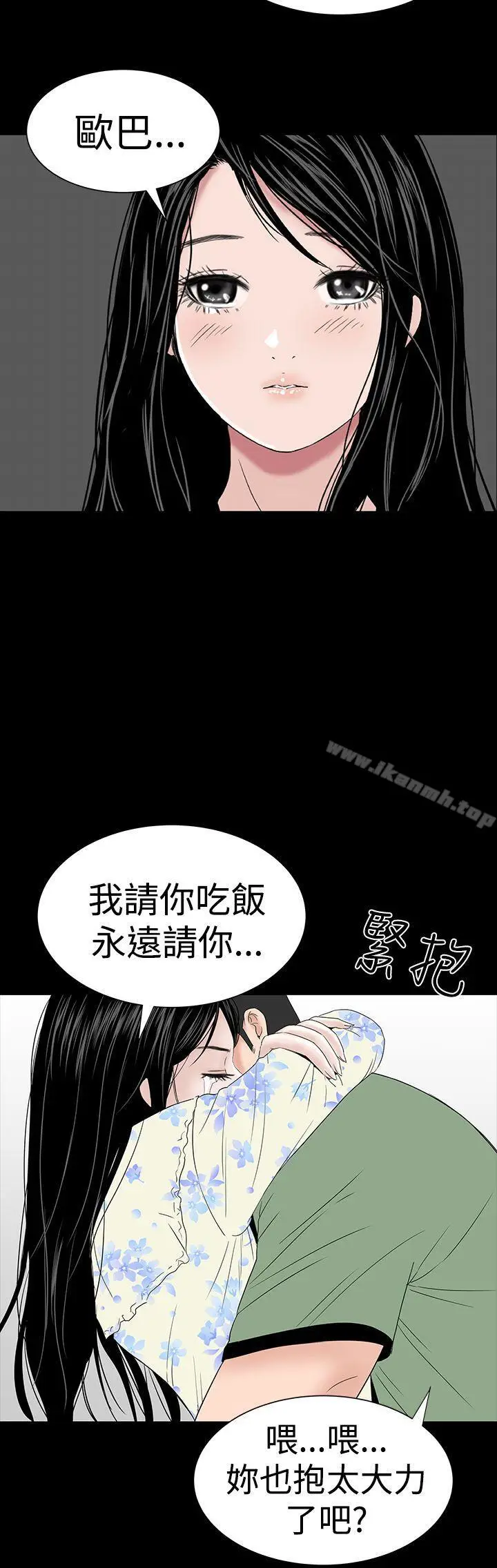 漫画《楼凤》最终话第44张图