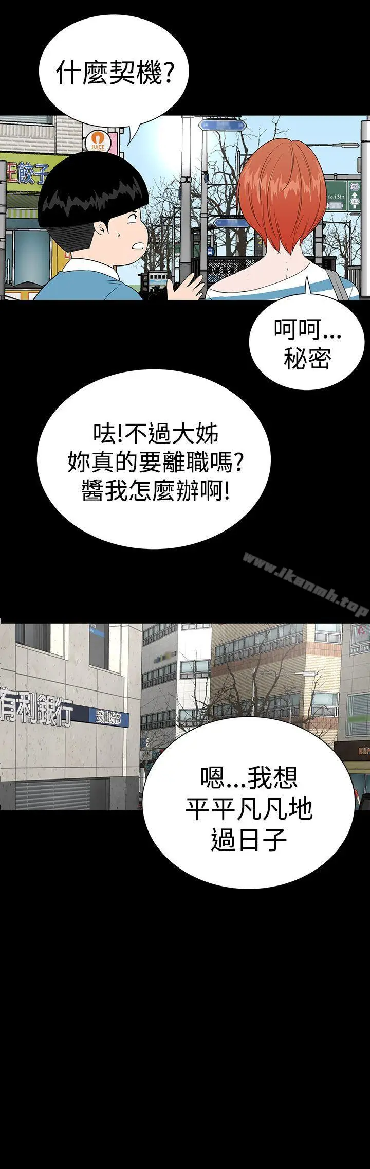 漫画《楼凤》最终话第46张图