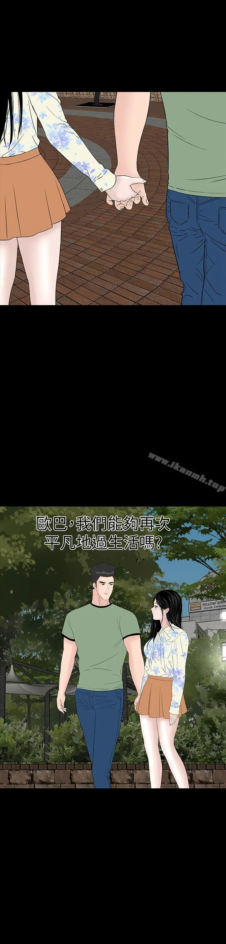 漫画《楼凤》最终话第47张图