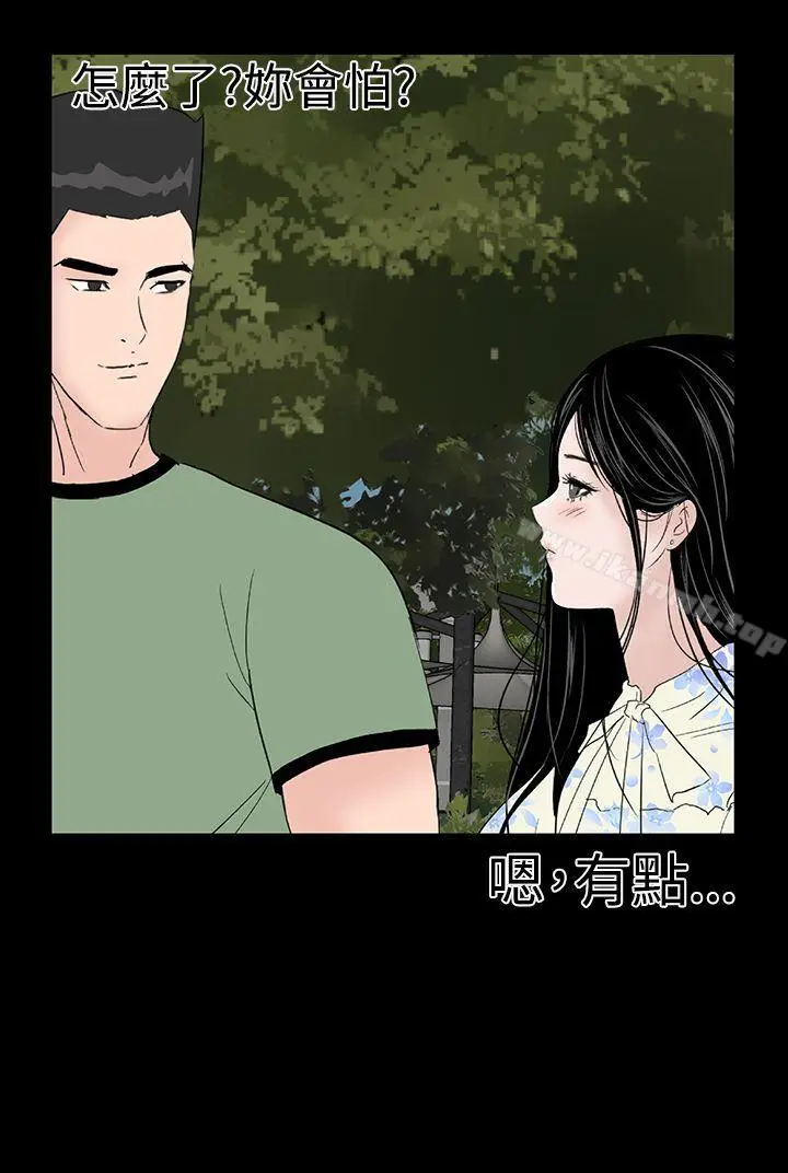 漫画《楼凤》最终话第48张图