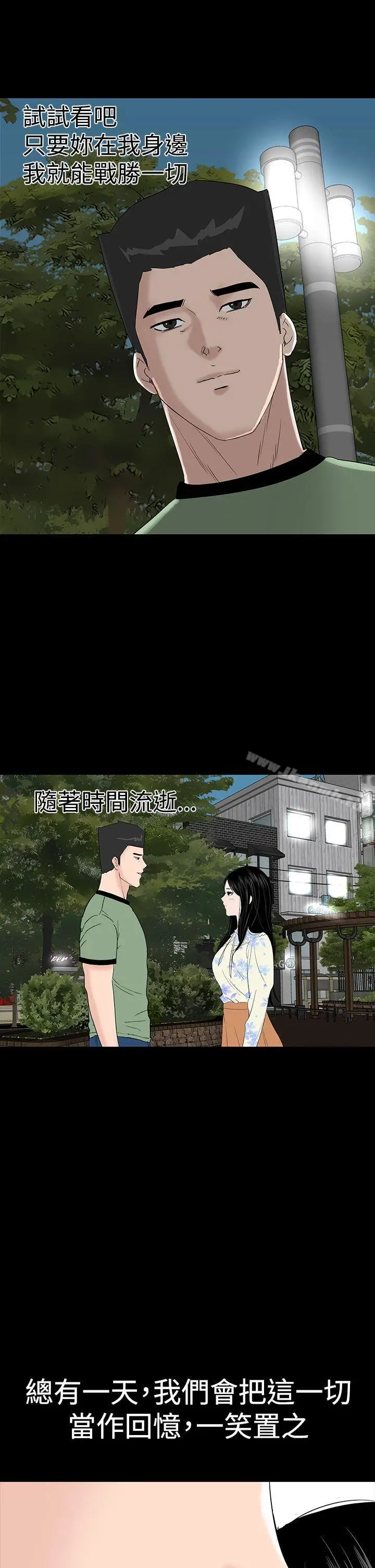 漫画《楼凤》最终话第49张图