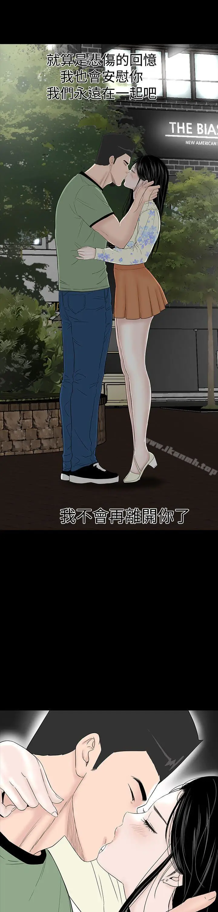 漫画《楼凤》最终话第51张图