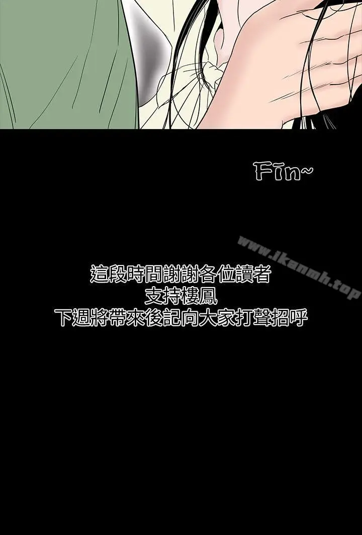 漫画《楼凤》最终话第52张图
