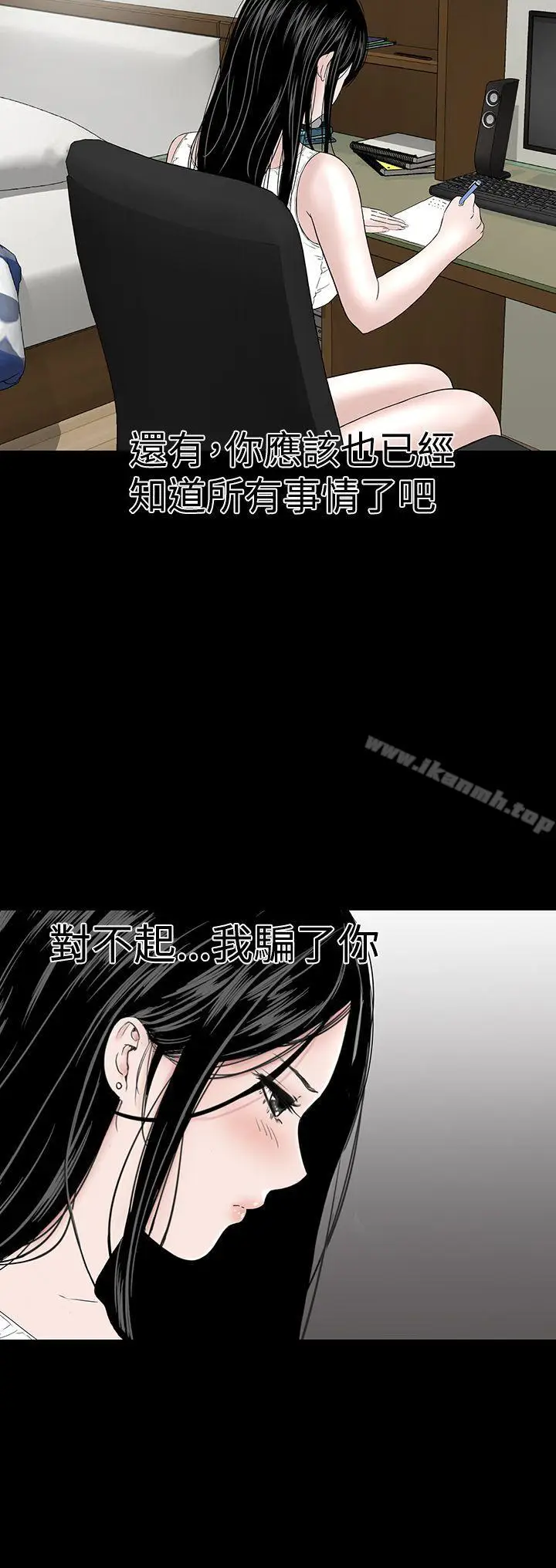 漫画《楼凤》最终话第6张图
