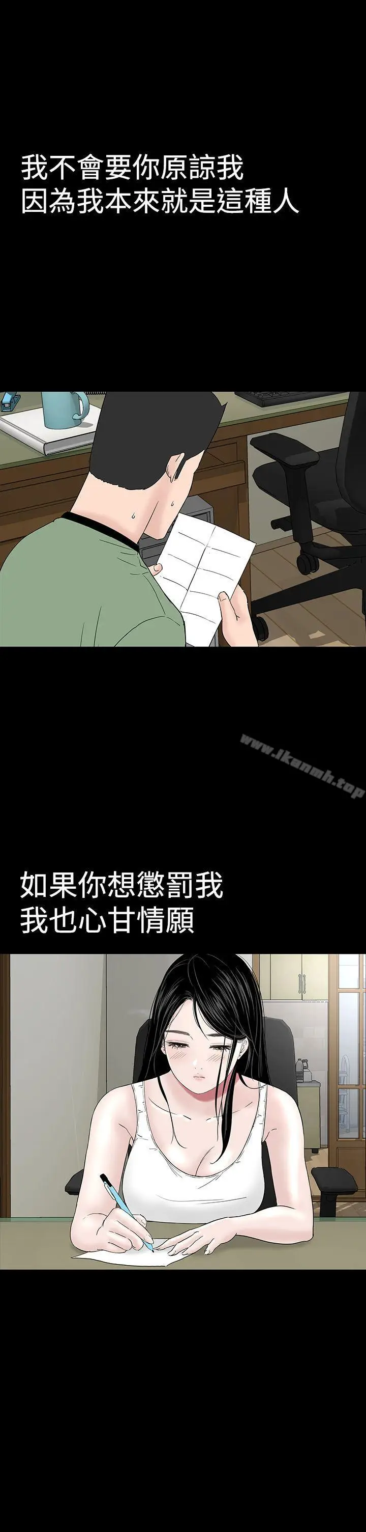 漫画《楼凤》最终话第7张图