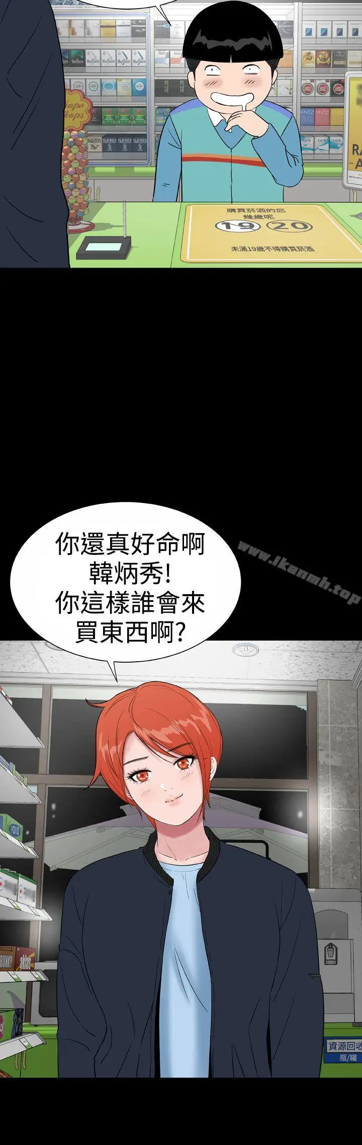 漫画《楼凤》后记第10张图