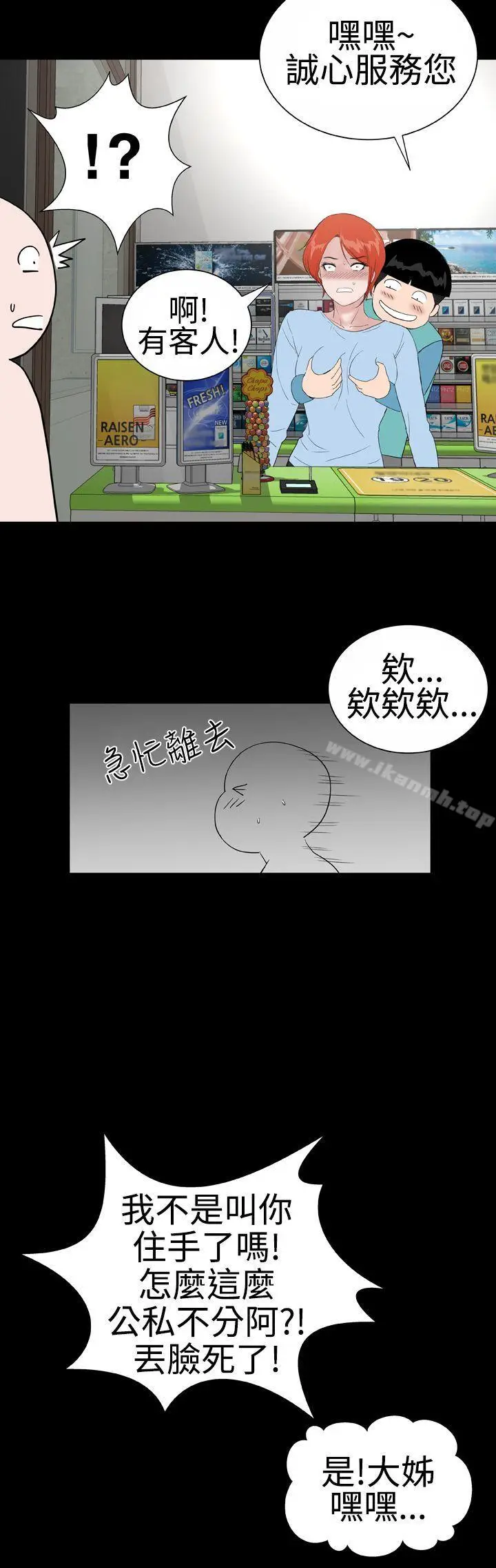 漫画《楼凤》后记第12张图