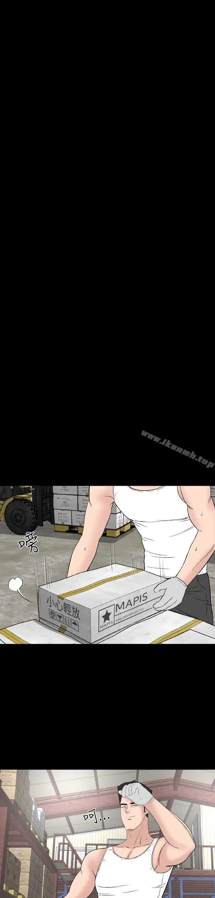 漫画《楼凤》后记第13张图