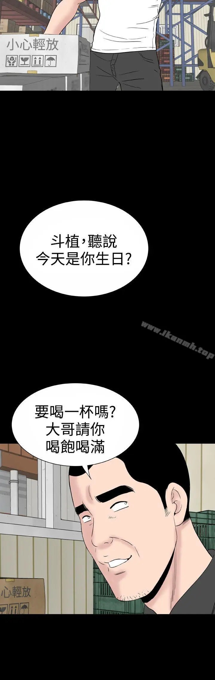 漫画《楼凤》后记第14张图