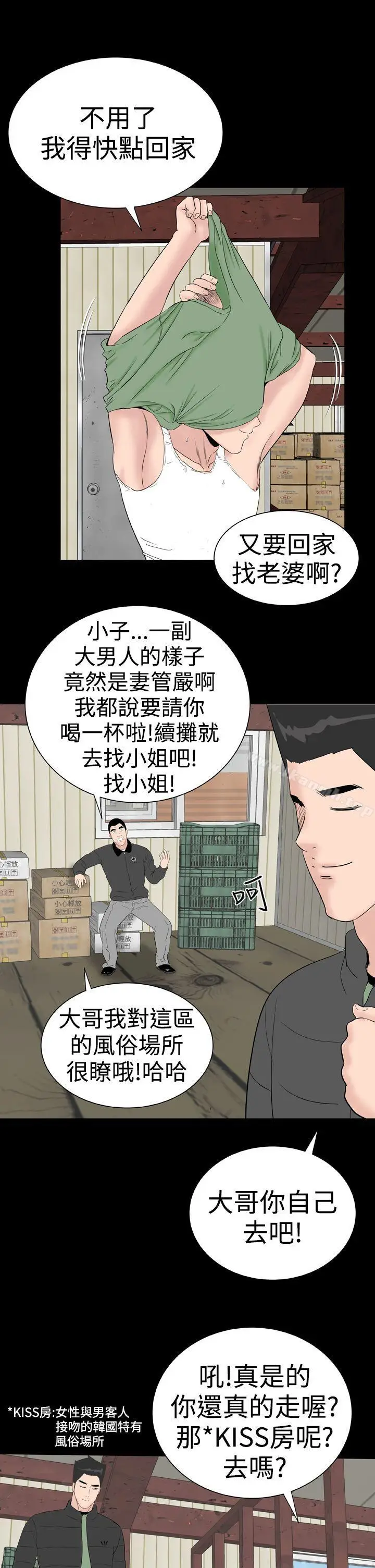 漫画《楼凤》后记第15张图