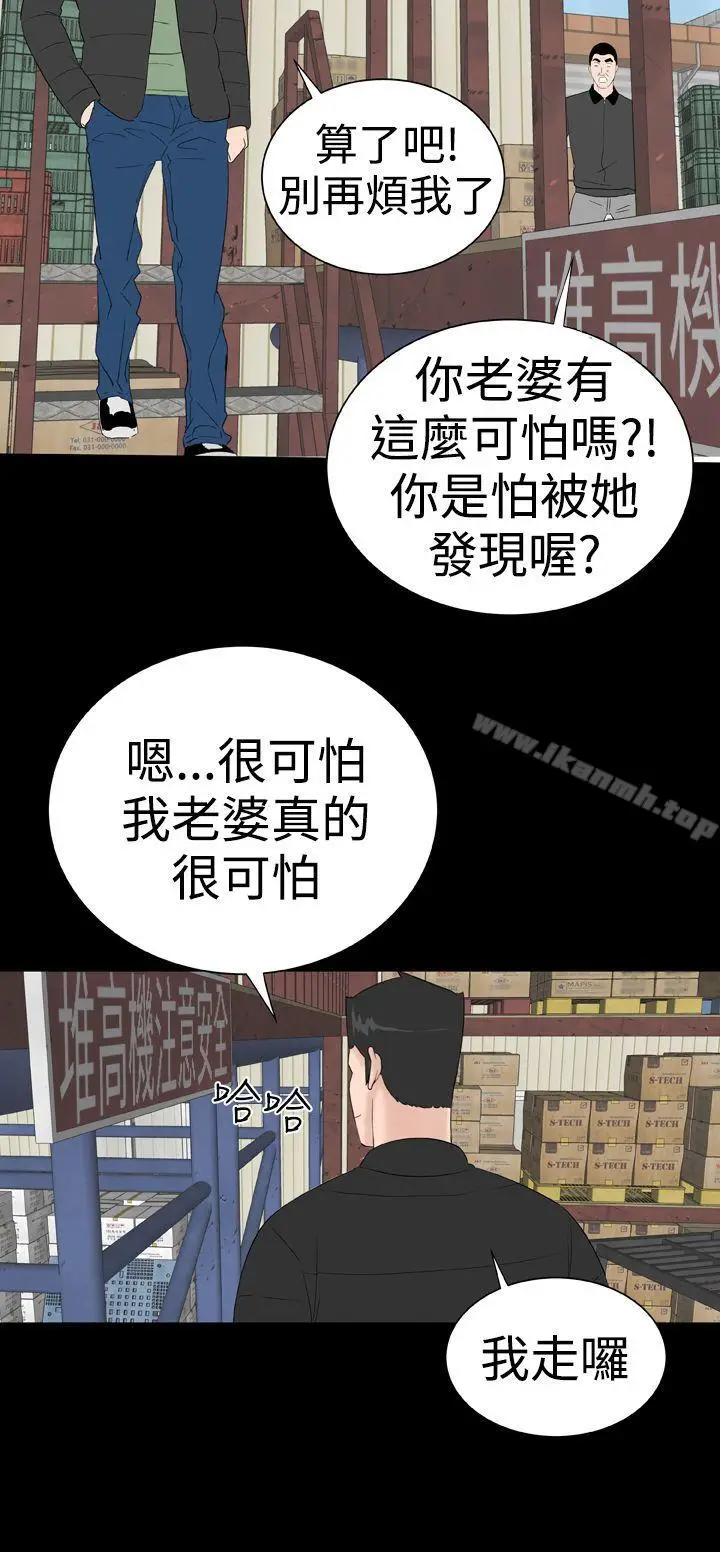 漫画《楼凤》后记第16张图
