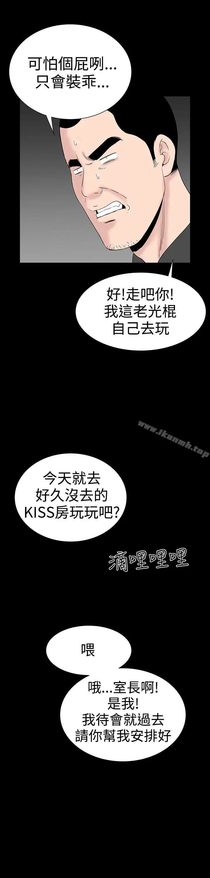 漫画《楼凤》后记第17张图