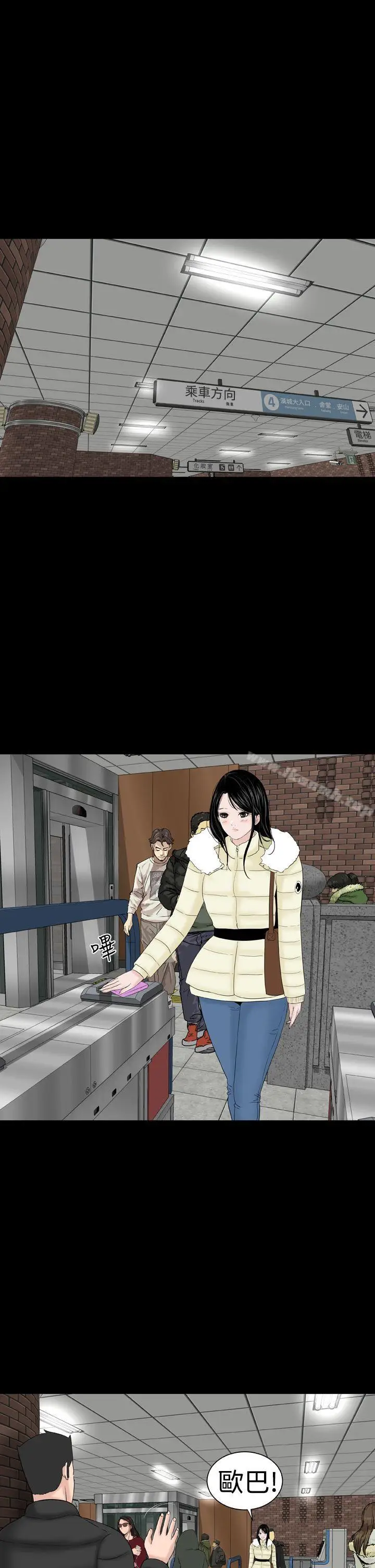 漫画《楼凤》后记第19张图