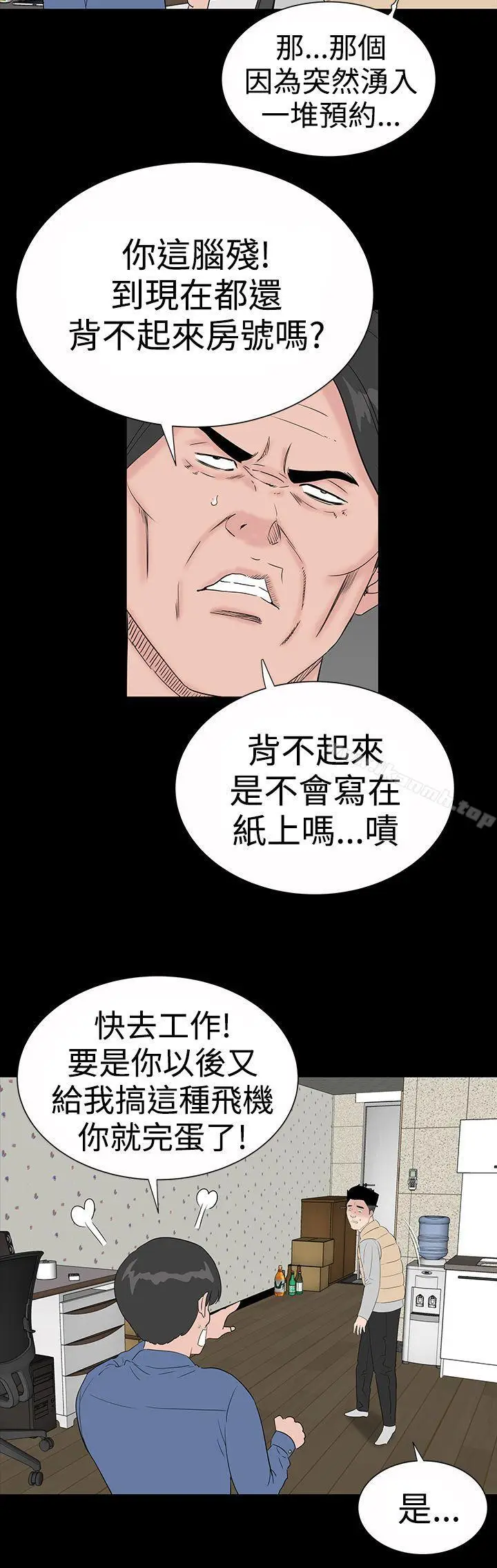 漫画《楼凤》后记第2张图