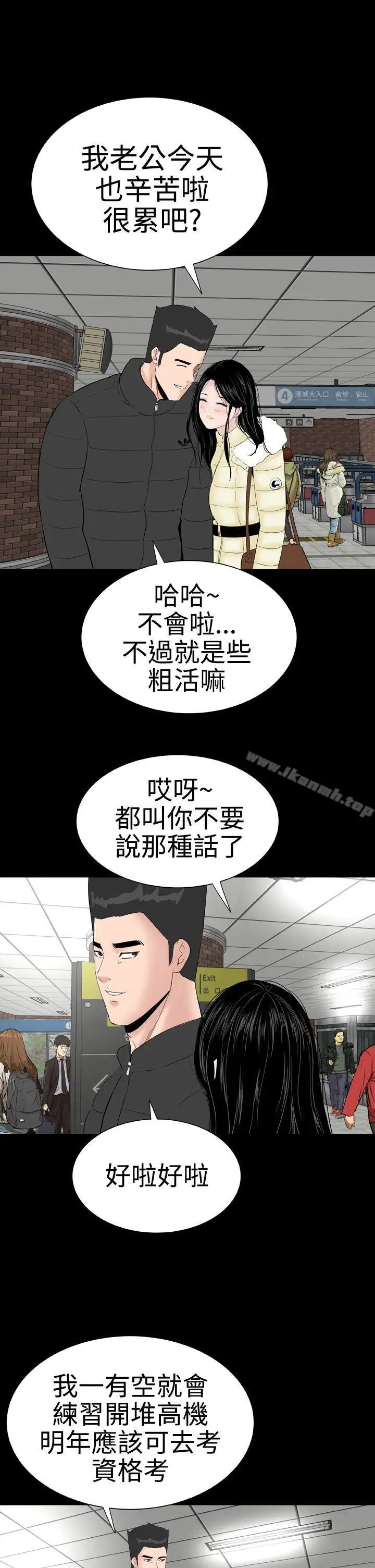 漫画《楼凤》后记第21张图